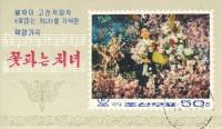(1974-034a) Блок марок  Северная Корея "Сцена в театре"   Революционная опера Цветочница III Θ